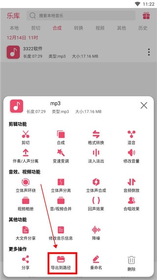 音乐剪辑助手免费版_影音播放_第2张_沃德下载站 音乐剪辑助手免费版_https://www.wordpress6.com_影音播放_第2张