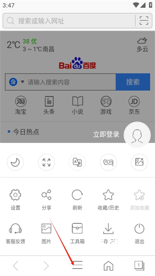安全浏览器_https://www.wordpress6.com_系统工具_第3张