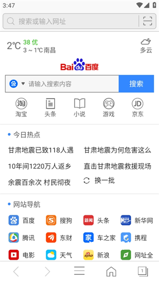 安全浏览器_https://www.wordpress6.com_系统工具_第2张