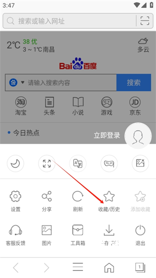 安全浏览器_https://www.wordpress6.com_系统工具_第4张