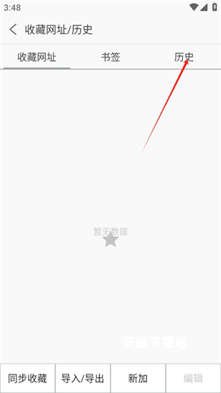 安全浏览器_https://www.wordpress6.com_系统工具_第5张