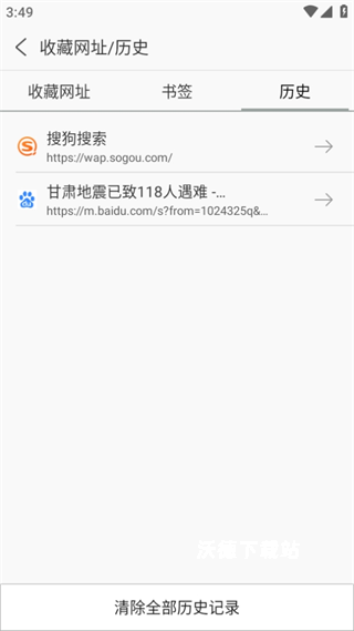 安全浏览器_https://www.wordpress6.com_系统工具_第6张