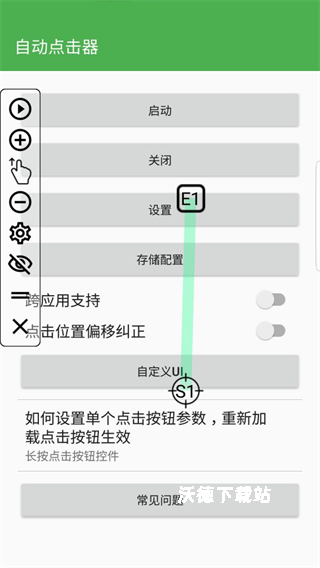 自动点击器免费版安装_https://www.wordpress6.com_系统工具_第6张