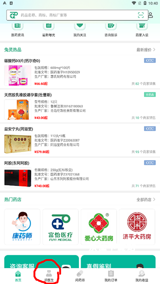 兔灵医药_生活实用_第1张_沃德下载站 兔灵医药_https://www.wordpress6.com_生活实用_第1张