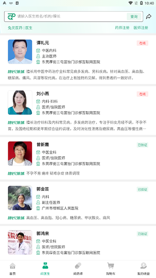 兔灵医药_生活实用_第2张_沃德下载站 兔灵医药_https://www.wordpress6.com_生活实用_第2张