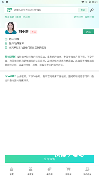 兔灵医药_生活实用_第3张_沃德下载站 兔灵医药_https://www.wordpress6.com_生活实用_第3张