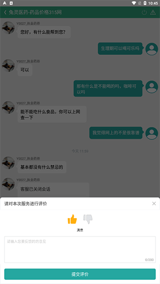兔灵医药_生活实用_第5张_沃德下载站 兔灵医药_https://www.wordpress6.com_生活实用_第5张