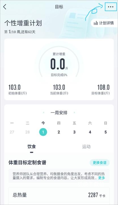 好轻体脂秤_系统工具_第2张_沃德下载站 好轻体脂秤_https://www.wordpress6.com_系统工具_第2张