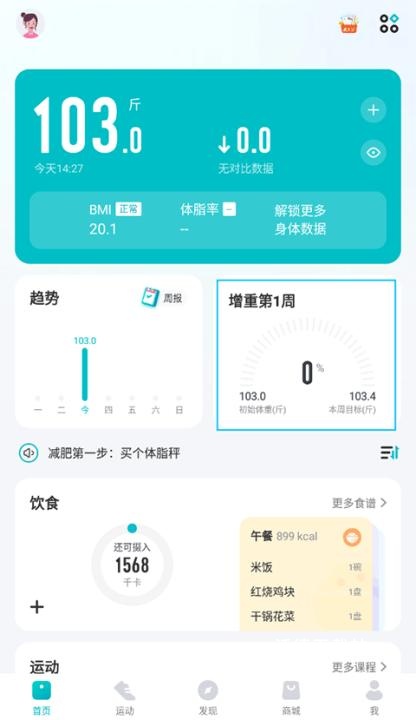好轻体脂秤_系统工具_第1张_沃德下载站 好轻体脂秤_https://www.wordpress6.com_系统工具_第1张