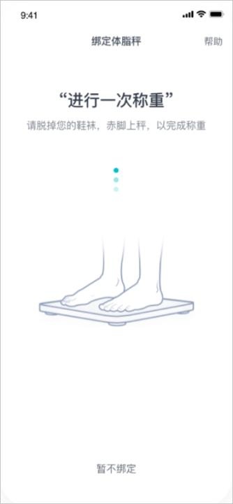 好轻体脂秤_系统工具_第7张_沃德下载站 好轻体脂秤_https://www.wordpress6.com_系统工具_第7张
