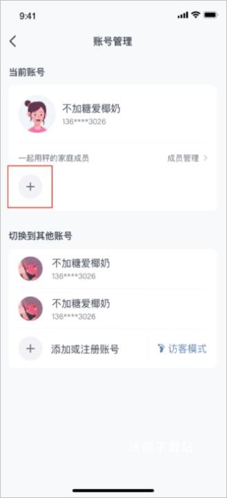 好轻体脂秤_系统工具_第10张_沃德下载站 好轻体脂秤_https://www.wordpress6.com_系统工具_第10张