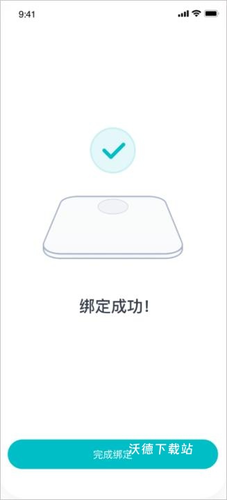 好轻体脂秤_系统工具_第9张_沃德下载站 好轻体脂秤_https://www.wordpress6.com_系统工具_第9张
