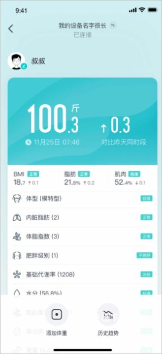 好轻体脂秤_系统工具_第12张_沃德下载站 好轻体脂秤_https://www.wordpress6.com_系统工具_第12张