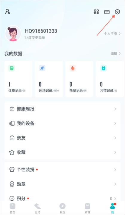 好轻体脂秤_系统工具_第13张_沃德下载站 好轻体脂秤_https://www.wordpress6.com_系统工具_第13张