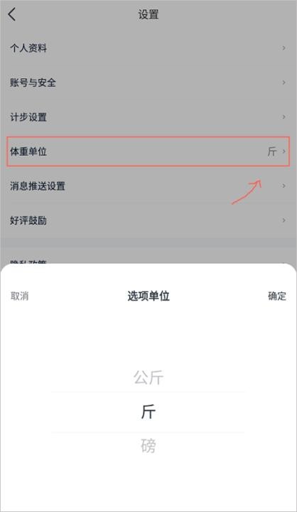 好轻体脂秤_系统工具_第14张_沃德下载站 好轻体脂秤_https://www.wordpress6.com_系统工具_第14张