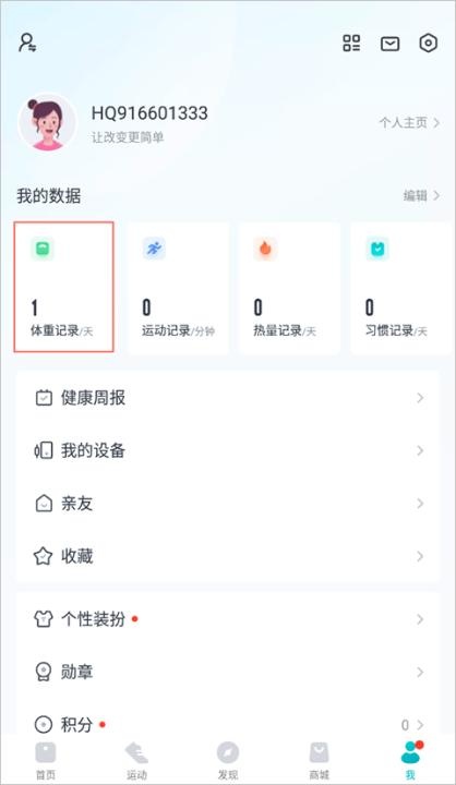 好轻体脂秤_系统工具_第15张_沃德下载站 好轻体脂秤_https://www.wordpress6.com_系统工具_第15张