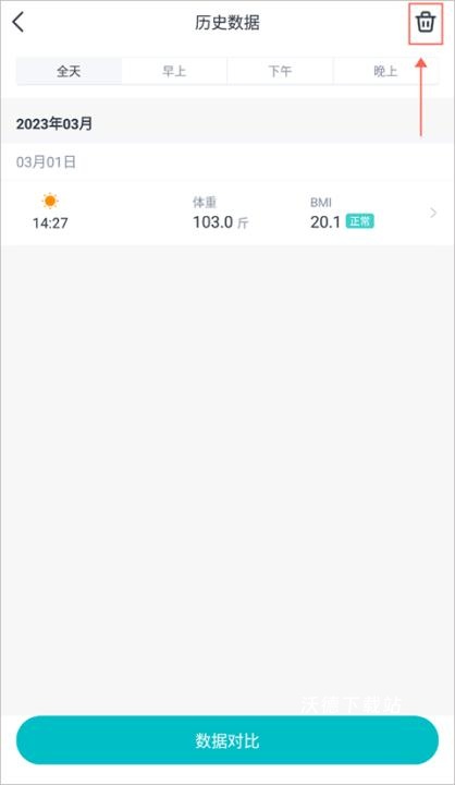 好轻体脂秤_系统工具_第17张_沃德下载站 好轻体脂秤_https://www.wordpress6.com_系统工具_第17张