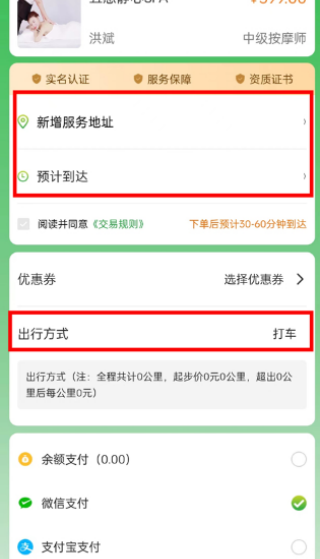 往约按摩app_https://www.wordpress6.com_生活实用_第4张