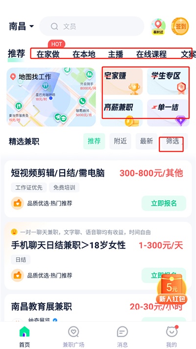 青团社兼职学生版_https://www.wordpress6.com_生活实用_第1张