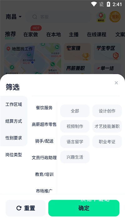 青团社兼职学生版_https://www.wordpress6.com_生活实用_第2张