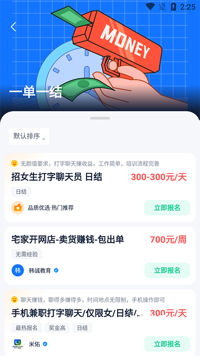 青团社兼职学生版_https://www.wordpress6.com_生活实用_第3张