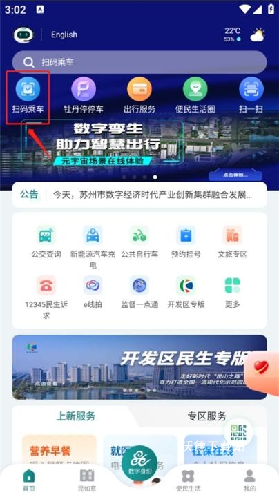 昆山市民卡app_https://www.wordpress6.com_生活实用_第1张