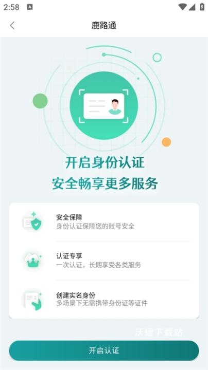 昆山市民卡app_https://www.wordpress6.com_生活实用_第4张