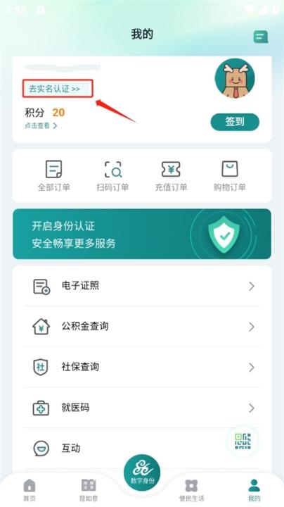 昆山市民卡app_https://www.wordpress6.com_生活实用_第3张
