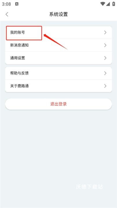 昆山市民卡app_https://www.wordpress6.com_生活实用_第8张