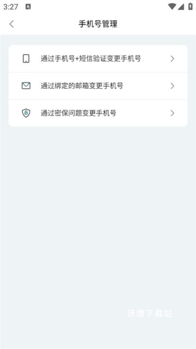 昆山市民卡app_https://www.wordpress6.com_生活实用_第9张