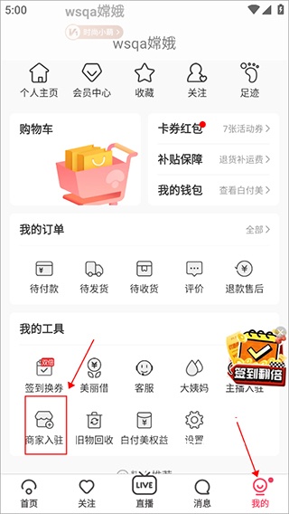 蘑菇街_https://www.wordpress6.com_出行购物_第1张
