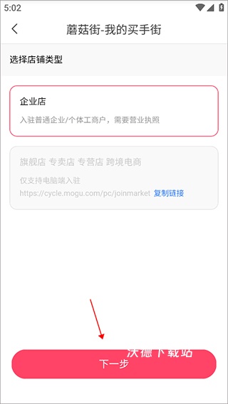 蘑菇街_https://www.wordpress6.com_出行购物_第2张