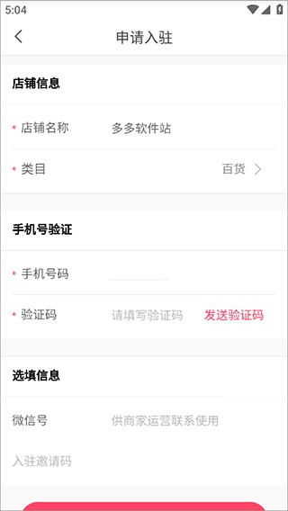 蘑菇街_https://www.wordpress6.com_出行购物_第4张