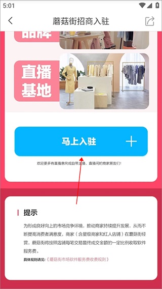 蘑菇街_https://www.wordpress6.com_出行购物_第3张