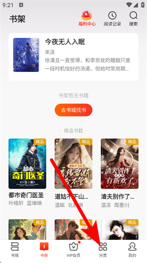 点众阅读免费版下载_https://www.wordpress6.com_学习教育_第1张