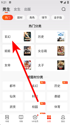 点众阅读免费版下载_https://www.wordpress6.com_学习教育_第2张