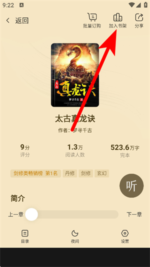 点众阅读免费版下载_https://www.wordpress6.com_学习教育_第4张
