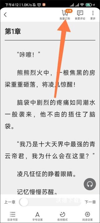 点众阅读小说下载_学习教育_第2张_沃德下载站 点众阅读小说下载_https://www.wordpress6.com_学习教育_第2张