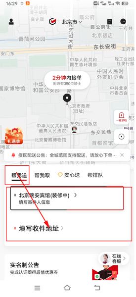 顺丰同城急送下载_https://www.wordpress6.com_生活实用_第1张