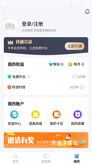 鲸云漫游下载_手游辅助_第1张_沃德下载站 鲸云漫游下载_https://www.wordpress6.com_手游辅助_第1张