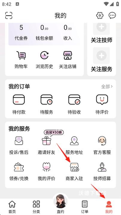 到位师傅接单_生活实用_第1张_沃德下载站 到位师傅接单_https://www.wordpress6.com_生活实用_第1张