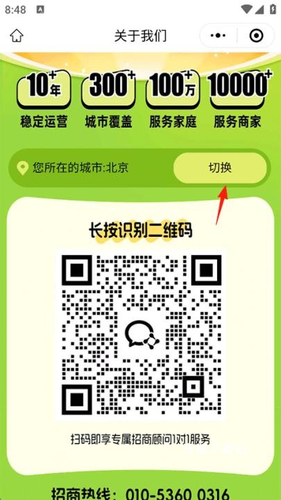 到位师傅接单_生活实用_第3张_沃德下载站 到位师傅接单_https://www.wordpress6.com_生活实用_第3张
