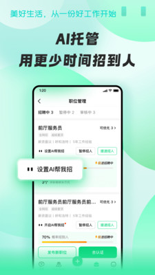 58同城招才猫直聘App下载_办公商务_第2张_沃德下载站 58同城招才猫直聘App下载_https://www.wordpress6.com_办公商务_第2张