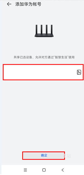 智慧生活华为版下载_https://www.wordpress6.com_生活实用_第3张
