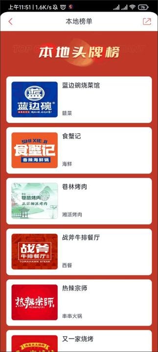 美味不用等手机版_生活实用_第2张_沃德下载站 美味不用等手机版_https://www.wordpress6.com_生活实用_第2张