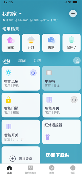 格力空调遥控器下载_生活实用_第1张_沃德下载站 格力空调遥控器下载_https://www.wordpress6.com_生活实用_第1张