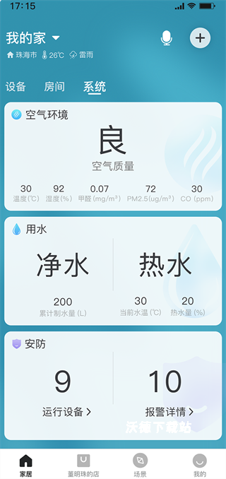 格力空调遥控器下载_生活实用_第2张_沃德下载站 格力空调遥控器下载_https://www.wordpress6.com_生活实用_第2张