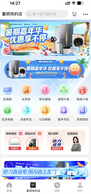 格力空调遥控器下载_生活实用_第3张_沃德下载站 格力空调遥控器下载_https://www.wordpress6.com_生活实用_第3张
