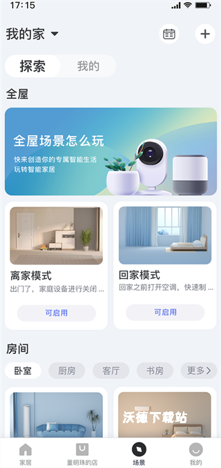 格力空调遥控器下载_生活实用_第4张_沃德下载站 格力空调遥控器下载_https://www.wordpress6.com_生活实用_第4张