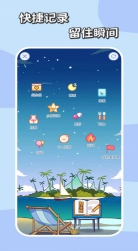 慢岛手账记录_https://www.wordpress6.com_生活实用_第3张